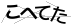 CAPTCHA